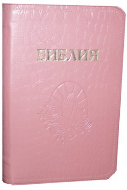 Библия под редакцией Бернарда Геце. Артикул БГ 210